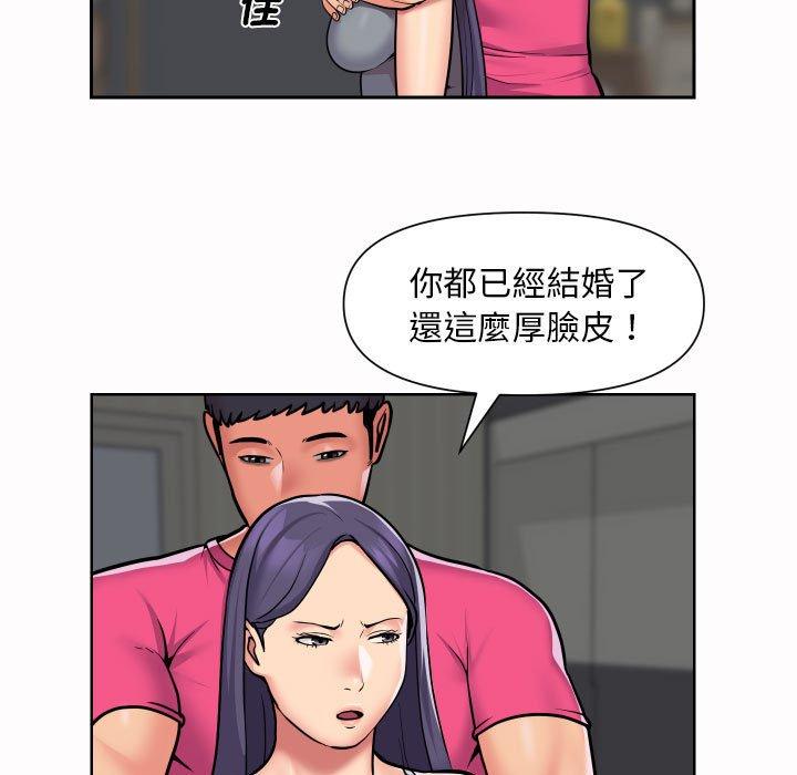 社區重建協會 - 第56話 - 11