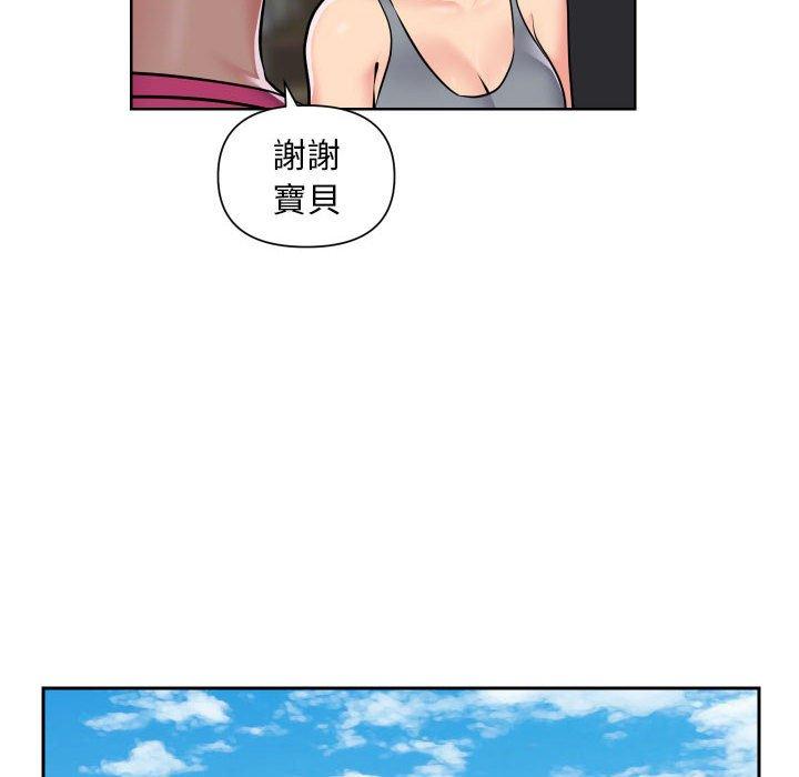 社區重建協會 - 第56話 - 20