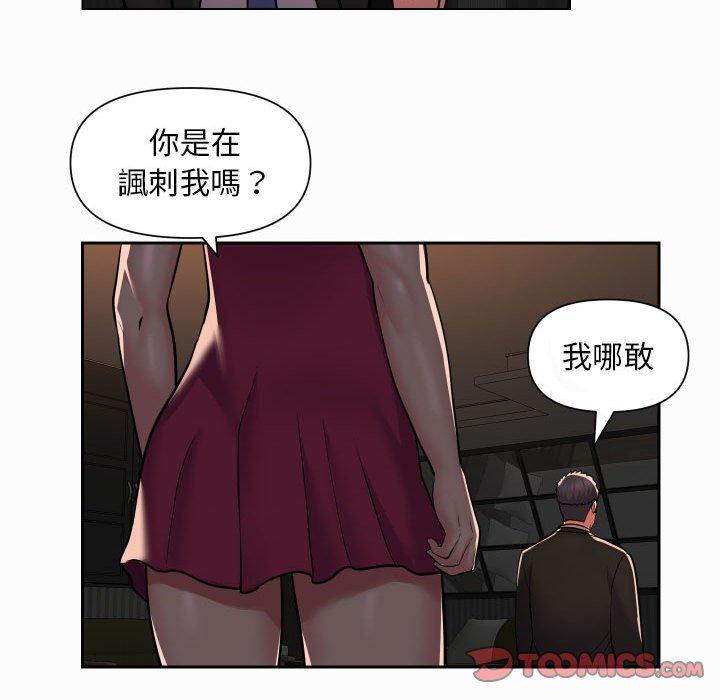 社區重建協會 - 第56話 - 34