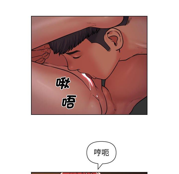 社區重建協會 - 第56話 - 47