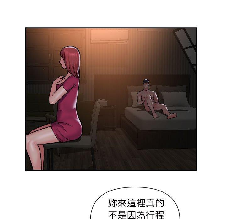 社區重建協會 - 第57話 - 5