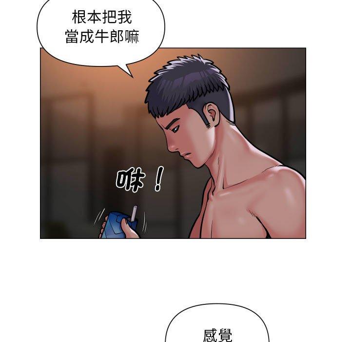 社區重建協會 - 第57話 - 13