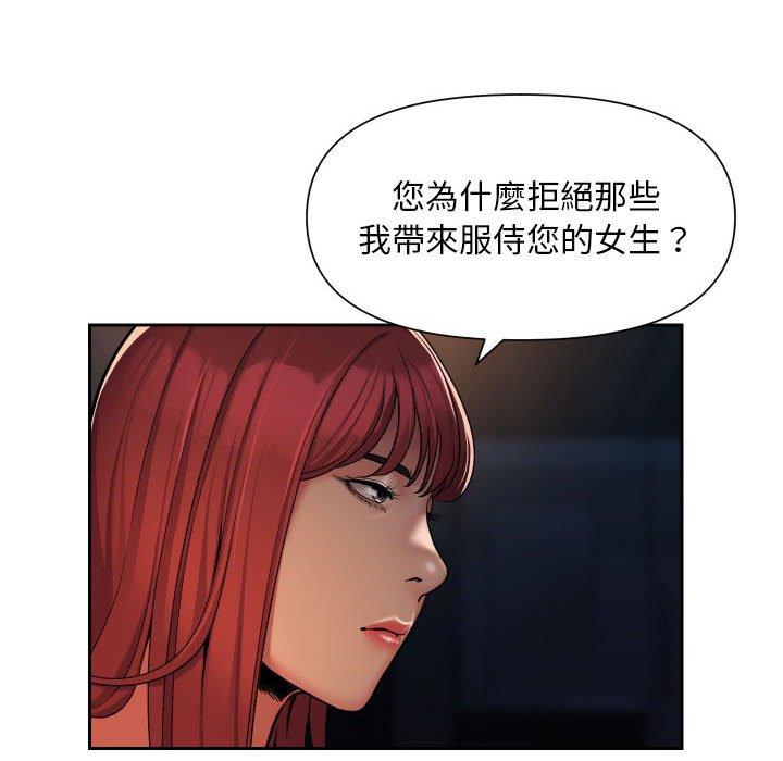 社區重建協會 - 第57話 - 41