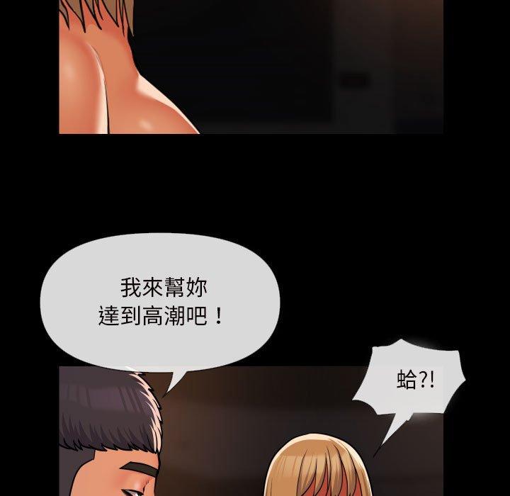 社區重建協會 - 第60話 - 21