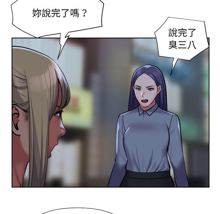 社區重建協會 - 第61話 - 7