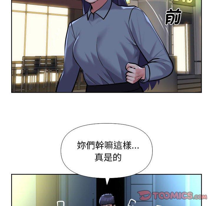 社區重建協會 - 第61話 - 10