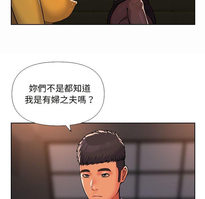 社區重建協會 - 第61話 - 23