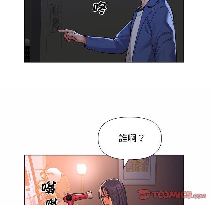 社區重建協會 - 第61話 - 44