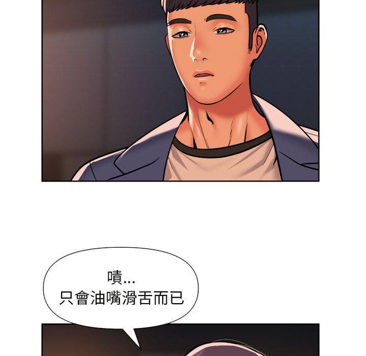 社區重建協會 - 第61話 - 59