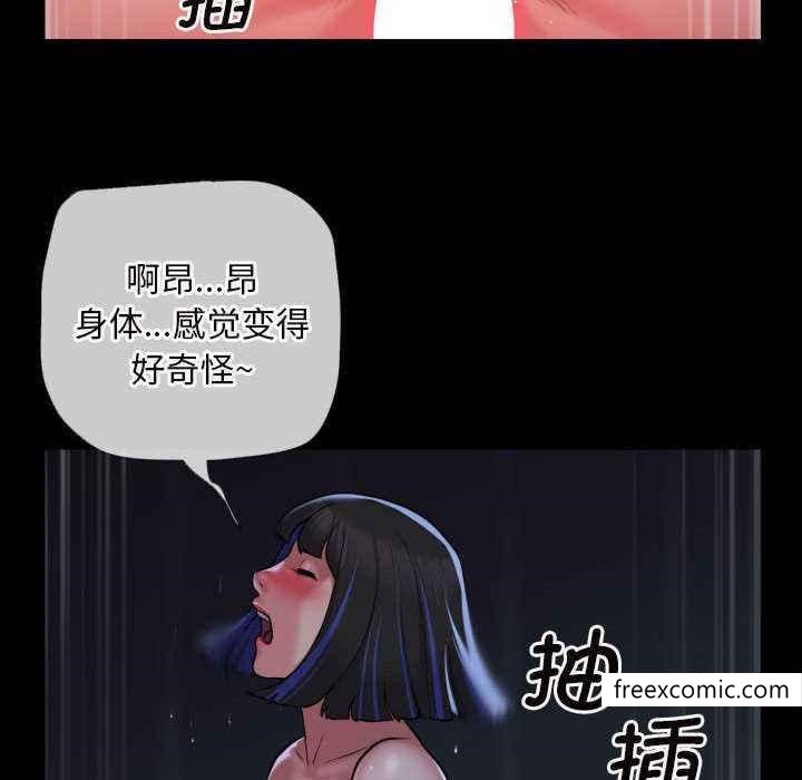 社區重建協會 - 第65話 - 31