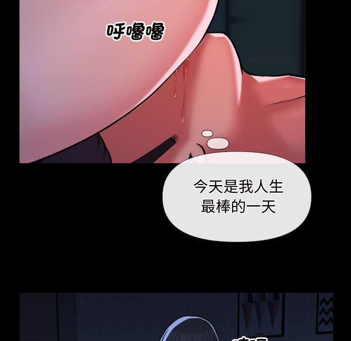 社區重建協會 - 第69話 - 41