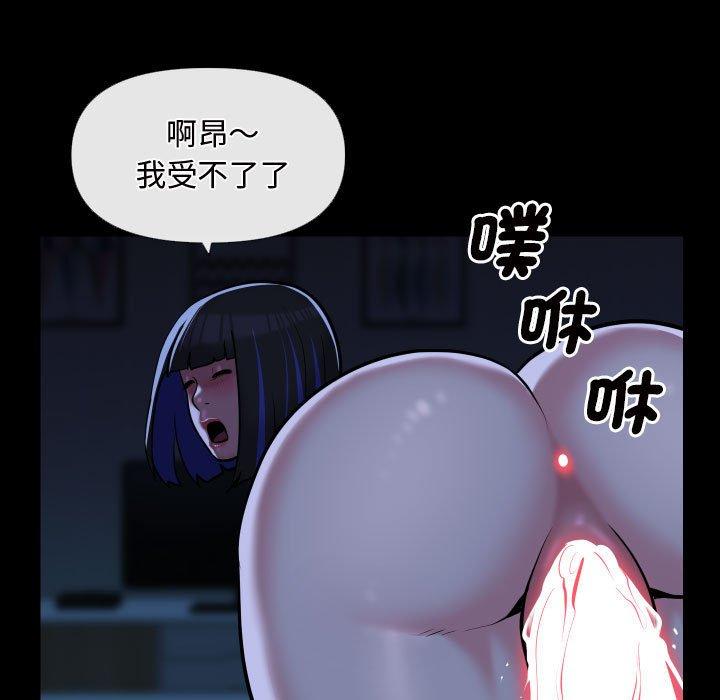 社區重建協會 - 第69話 - 45