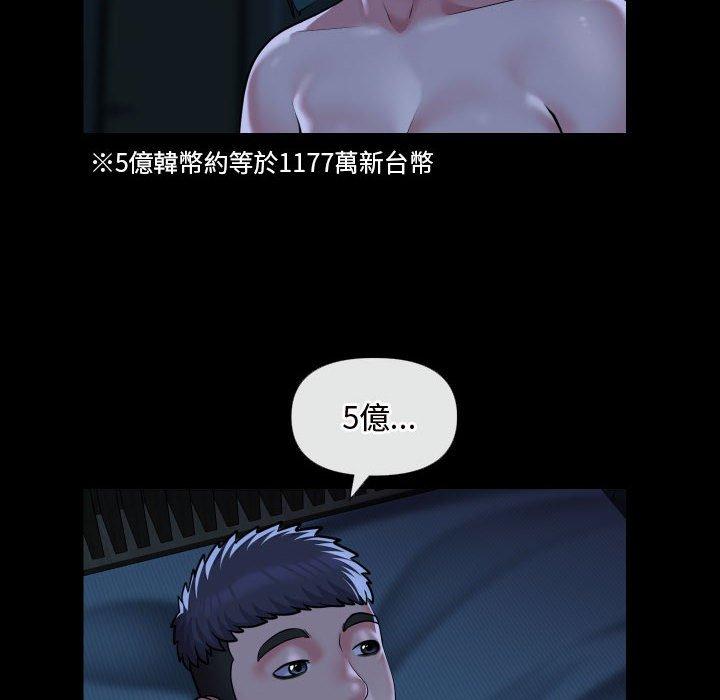 社區重建協會 - 第70話 - 28