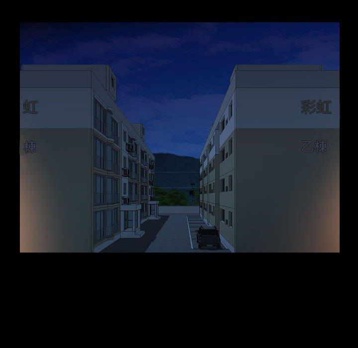 社區重建協會 - 第70話 - 59