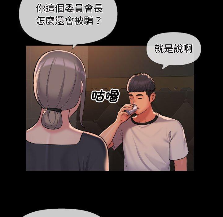 社區重建協會 - 第71話 - 19