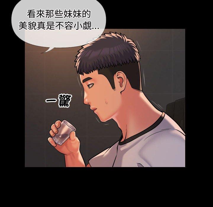 社區重建協會 - 第71話 - 20