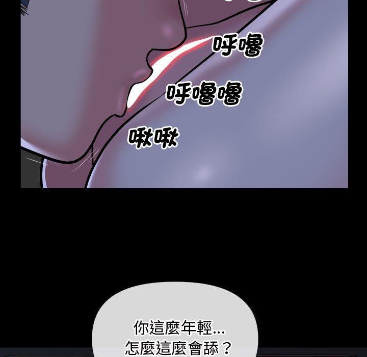 社區重建協會 - 第71話 - 51