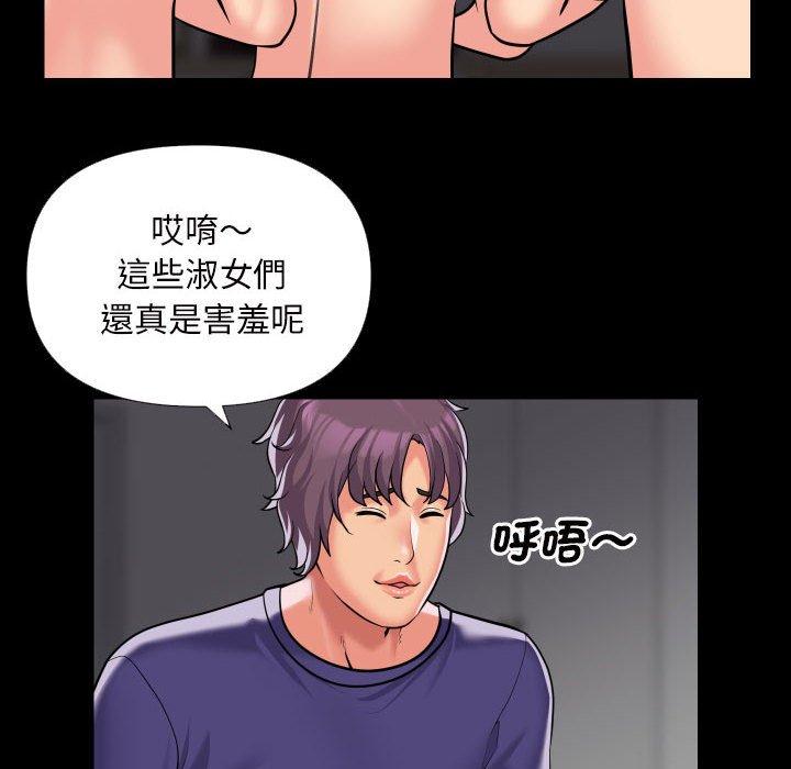 社區重建協會 - 第74話 - 8