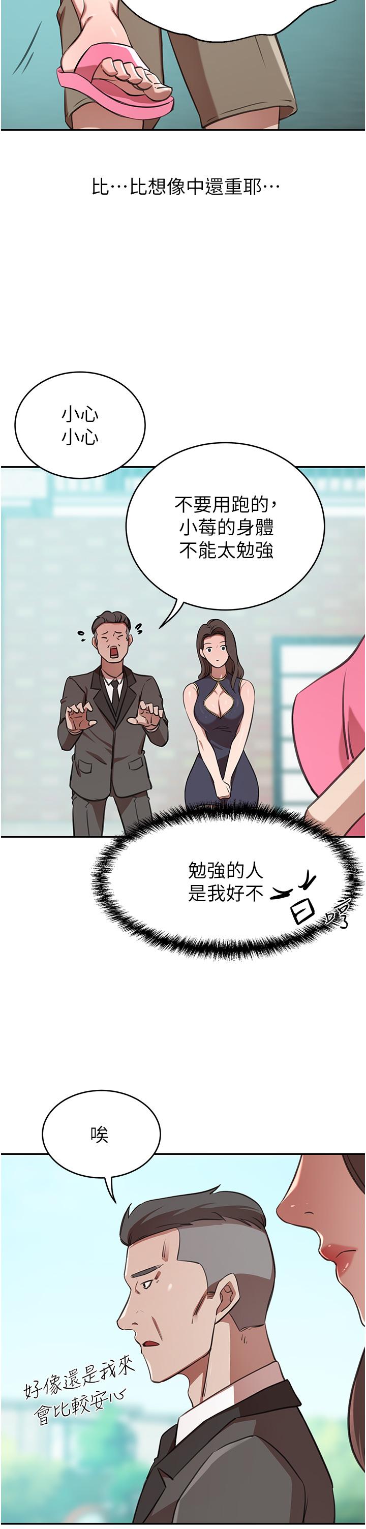 豪门人妻 第23页