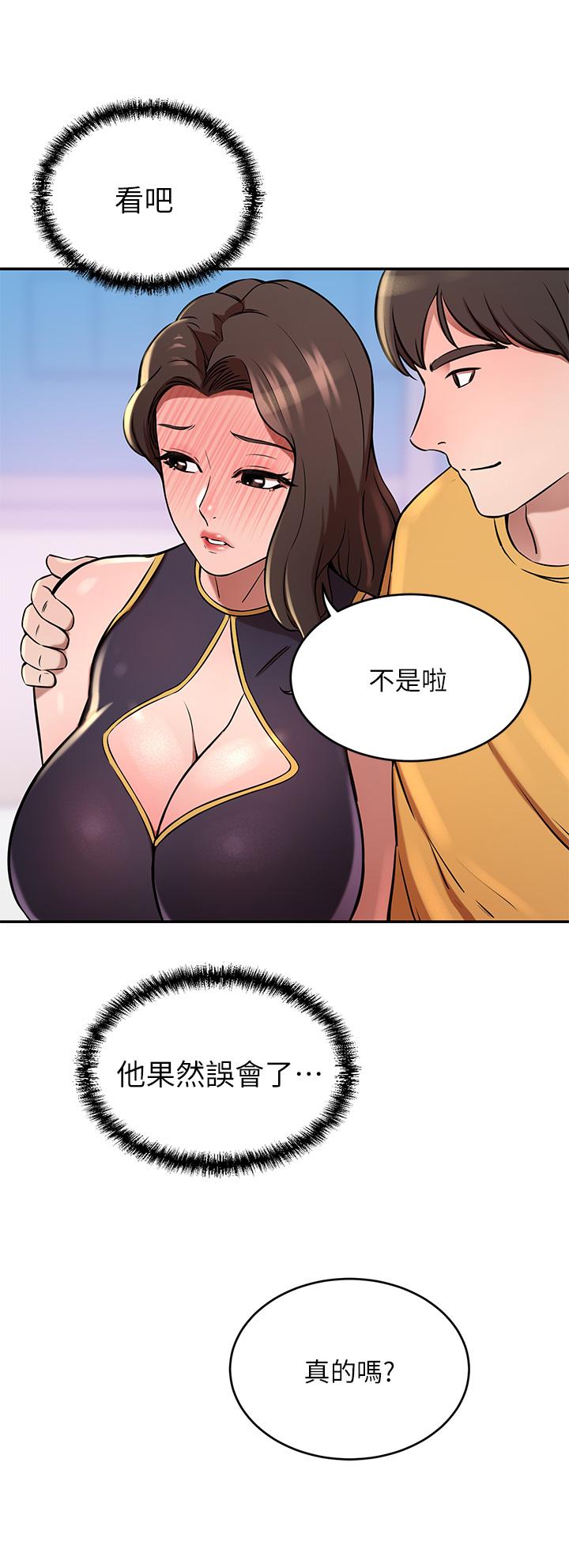 豪门人妻 第29页