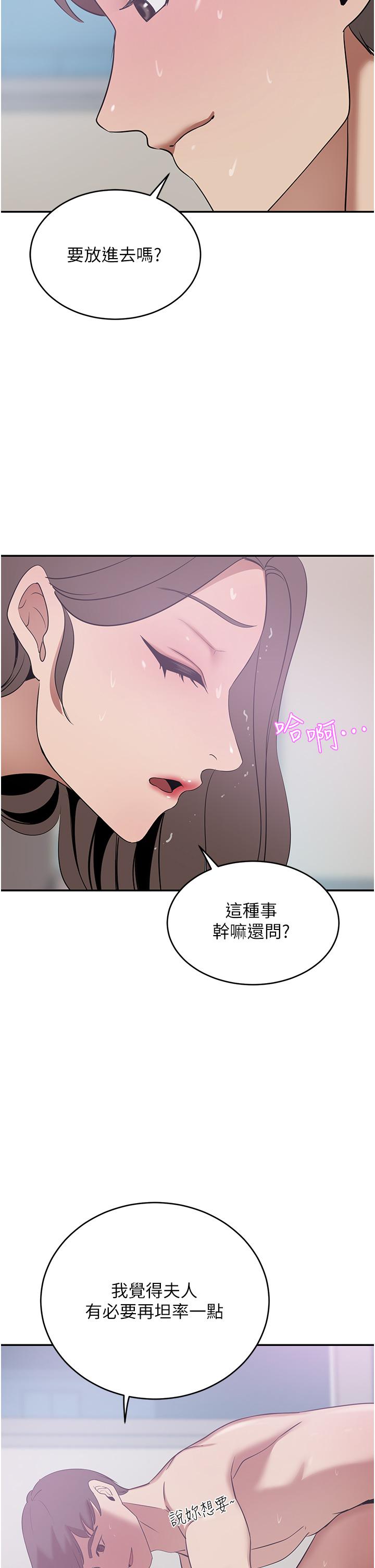 豪门人妻 第41页