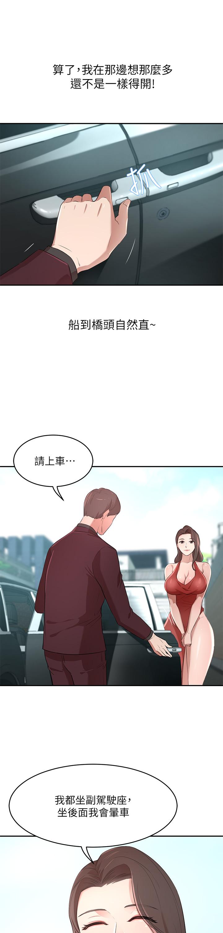 豪门人妻 第22页