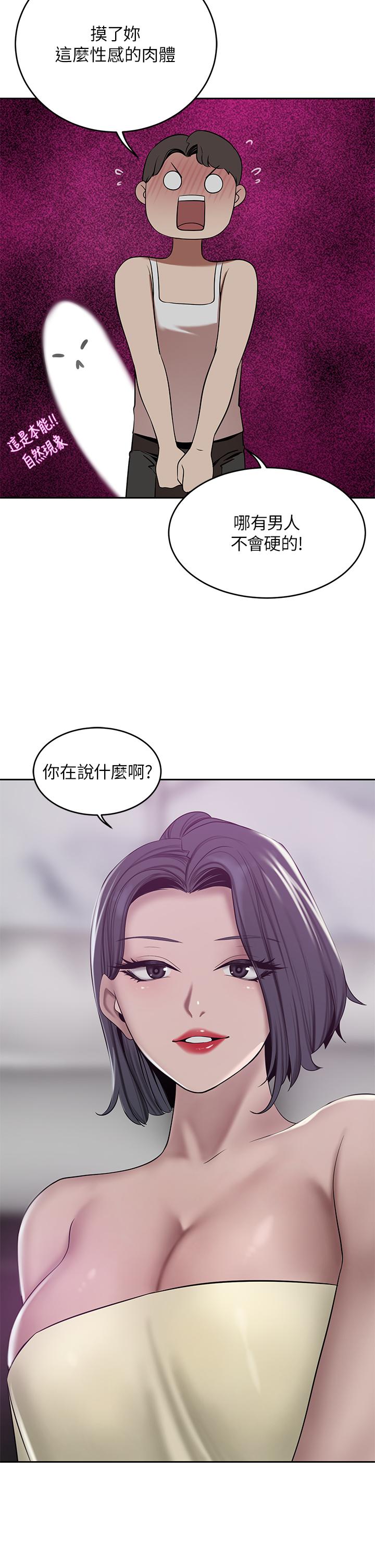 豪门人妻 第29页