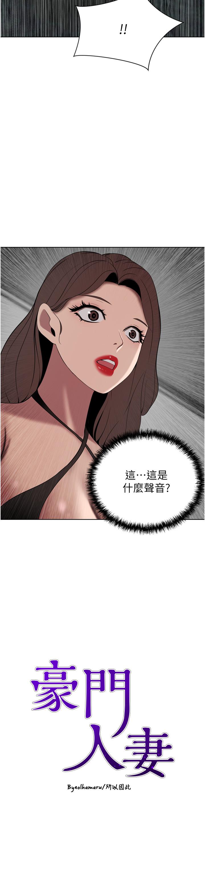 豪门人妻 第3页