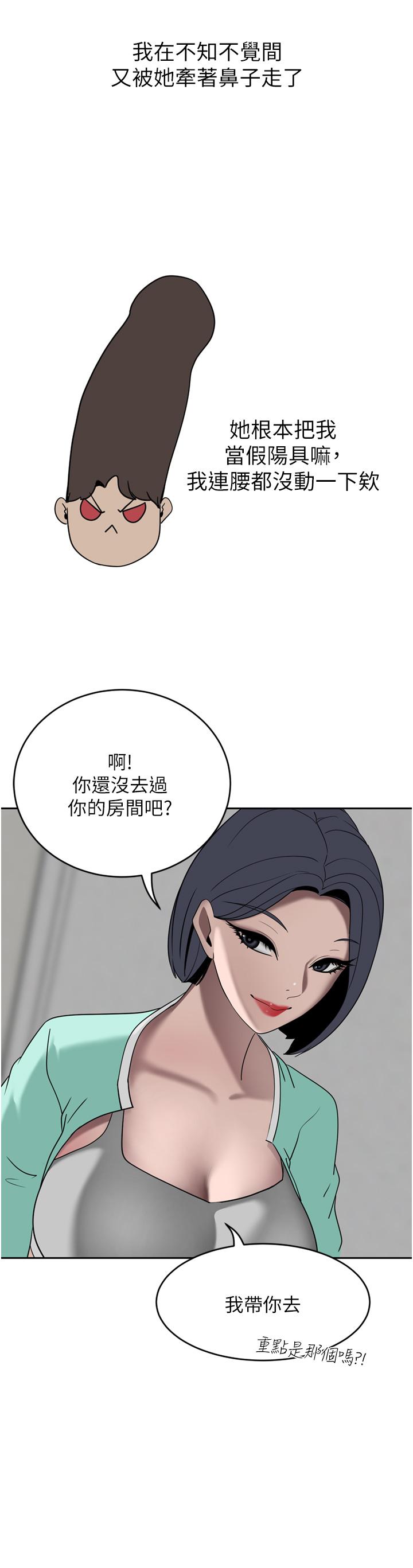 豪门人妻 第41页