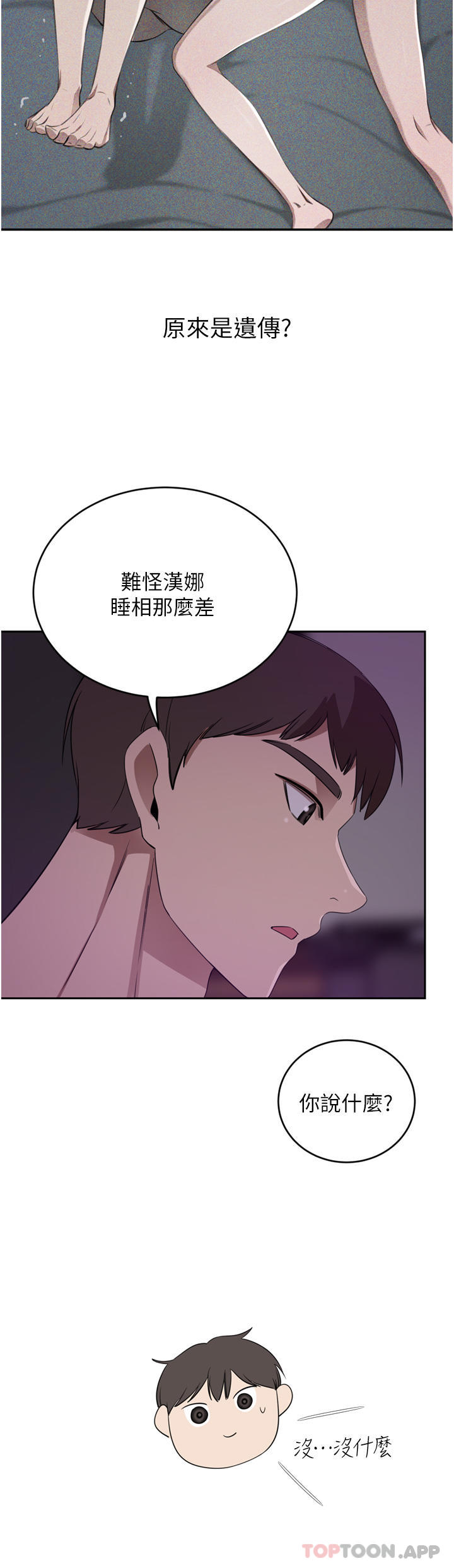 豪门人妻 第27页