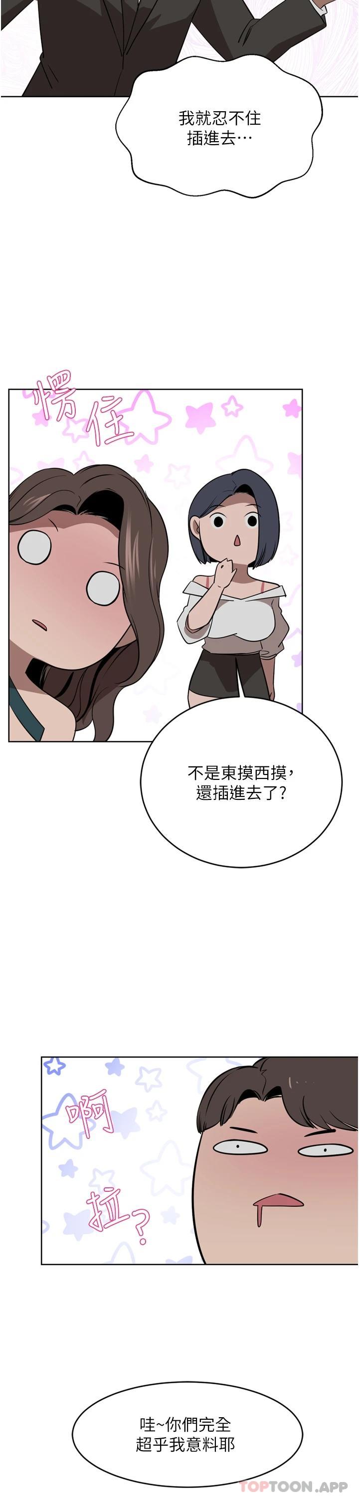 豪门人妻 第24页