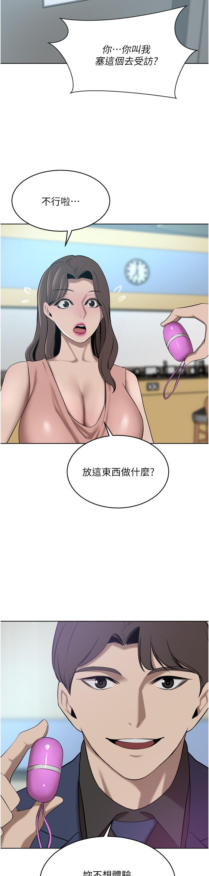 豪门人妻 第46页