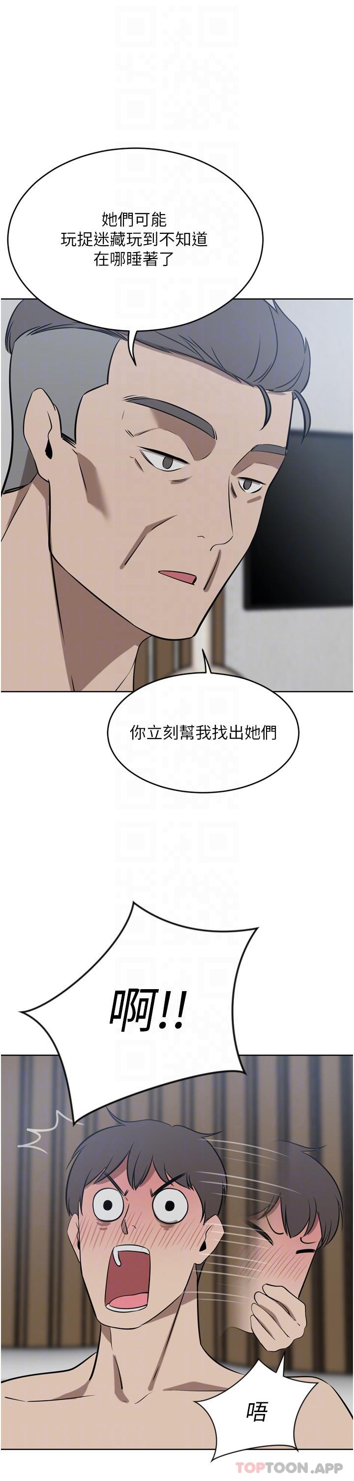 豪门人妻 第29页