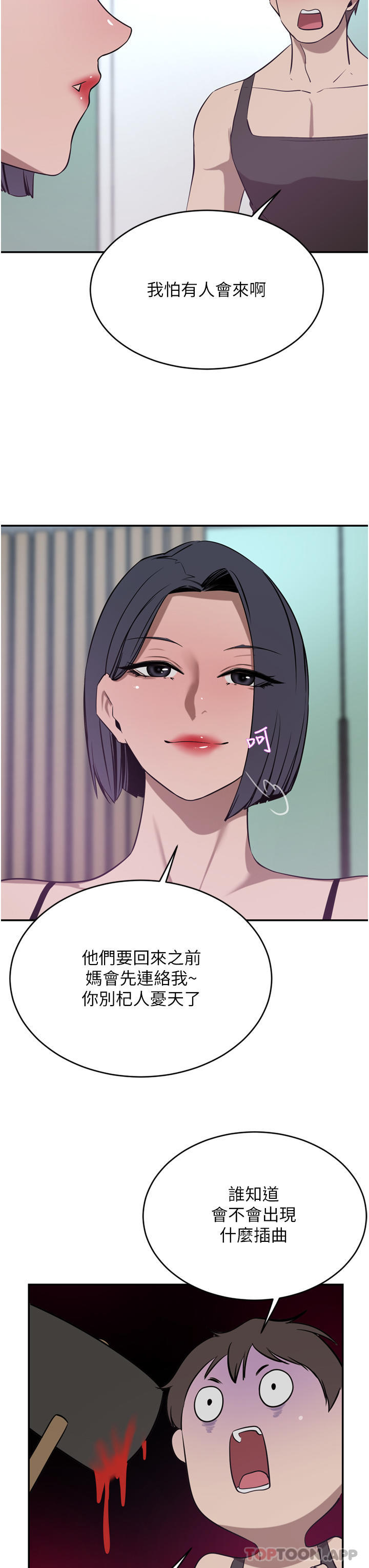 豪门人妻 韩漫 第41话-我想插妳的处女肛门 8.jpg