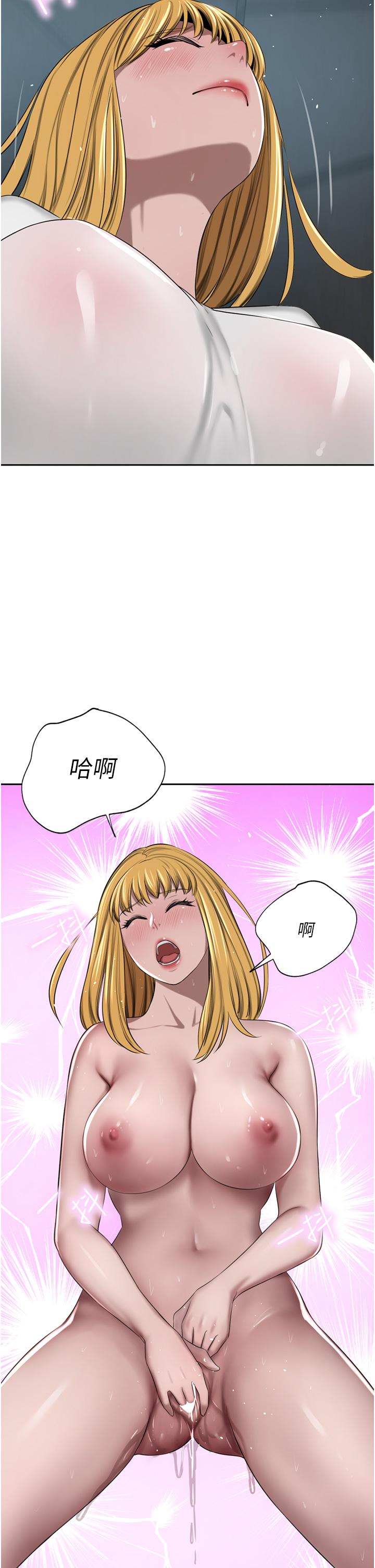 豪门人妻 第29页