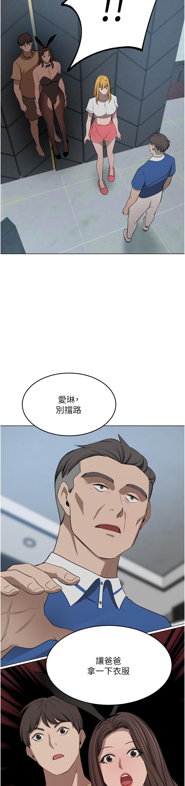 豪门人妻 第3页