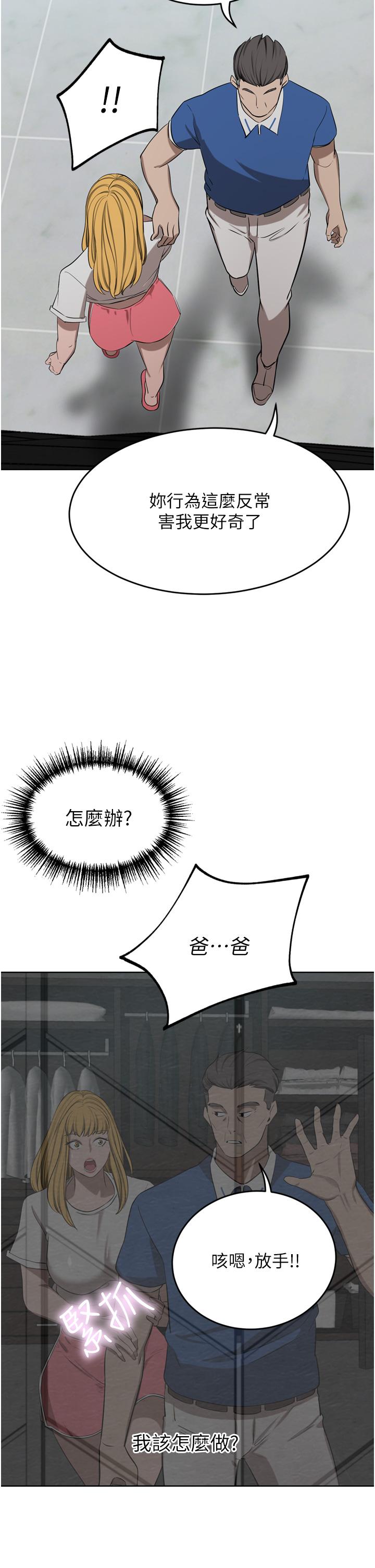 豪门人妻 韩漫 第47话-现在不能插！！ 15.jpg