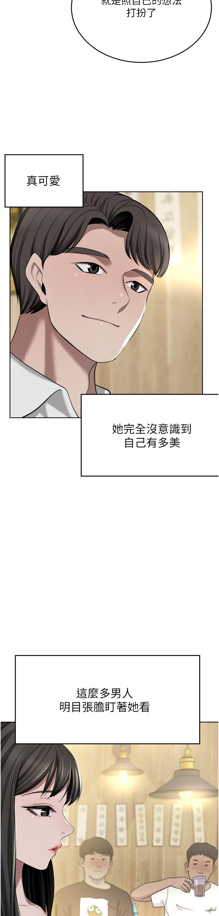 豪门人妻 第29页