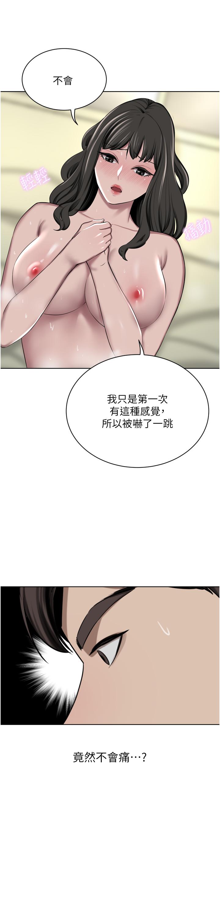 豪门人妻 第17页