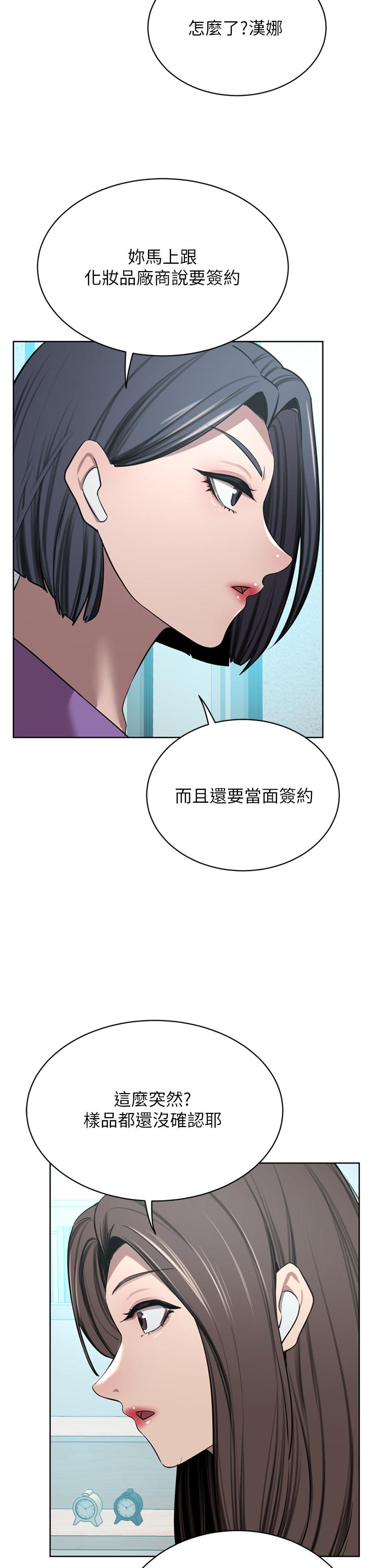 豪门人妻 第31页