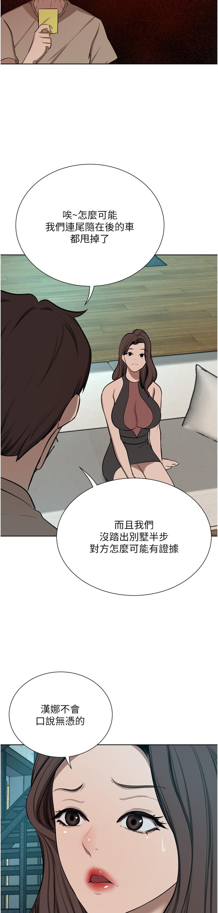 豪门人妻 第45页