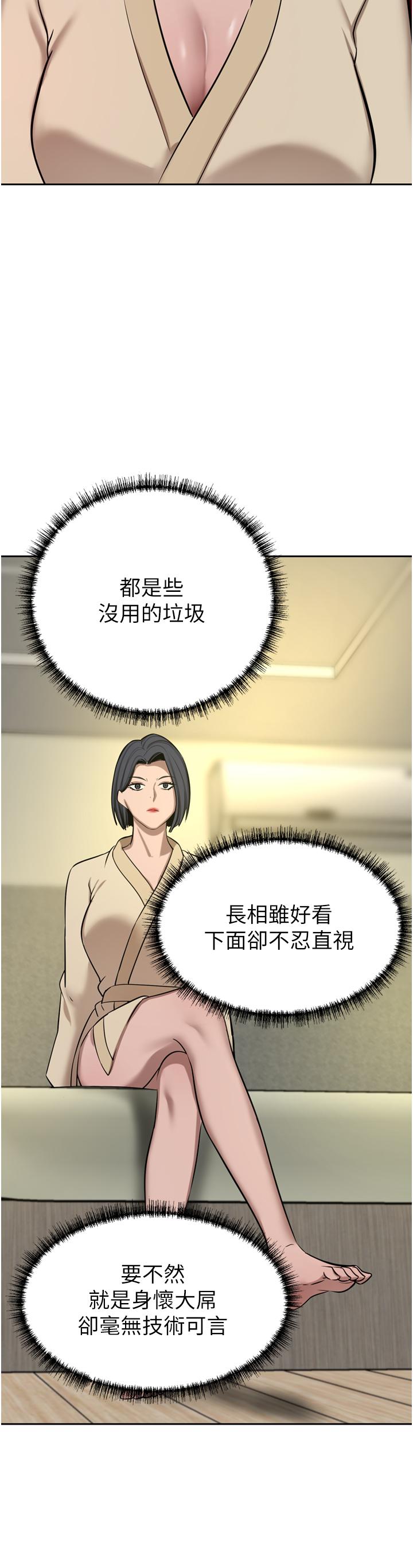 豪门人妻 第16页