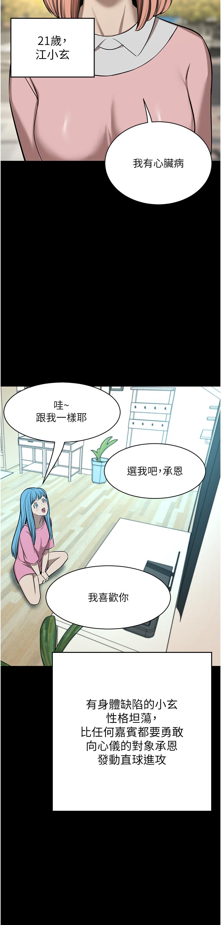 豪门人妻 第29页