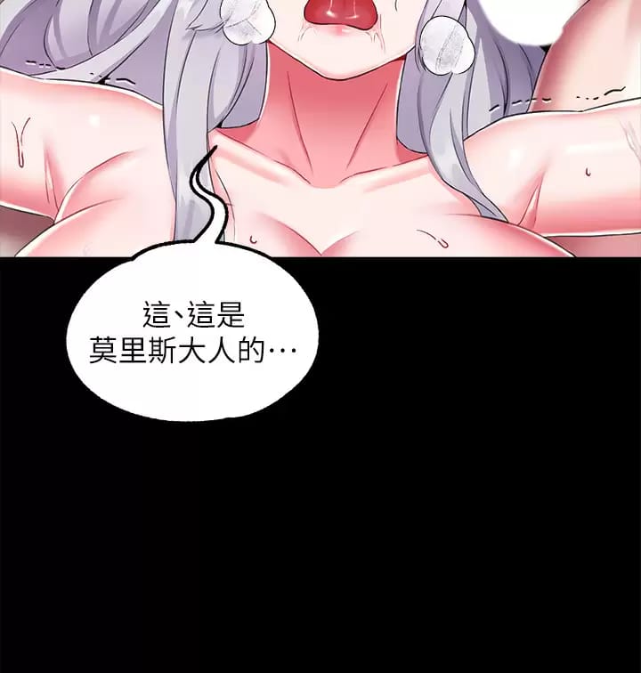 调教宫廷恶女 第19页