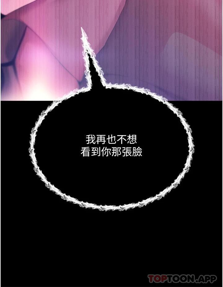 调教宫廷恶女 第17页