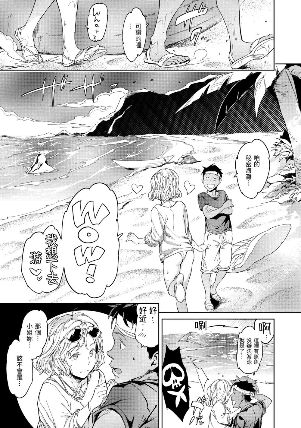 赤裸學園 - 全1話 - 57