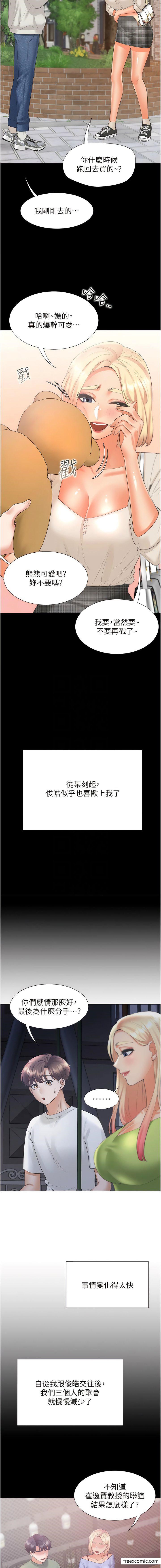 同居上下舖 韩漫 第64话-我们决定交往了 11.jpg