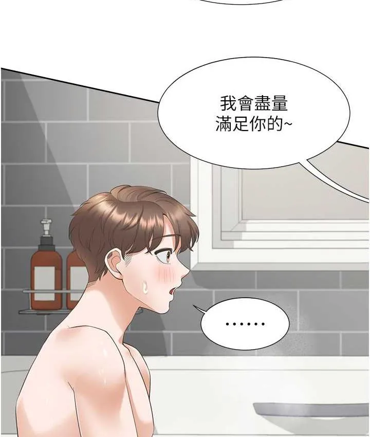 同居上下舖 - 第79話-巨乳尻尻初體驗 - 134