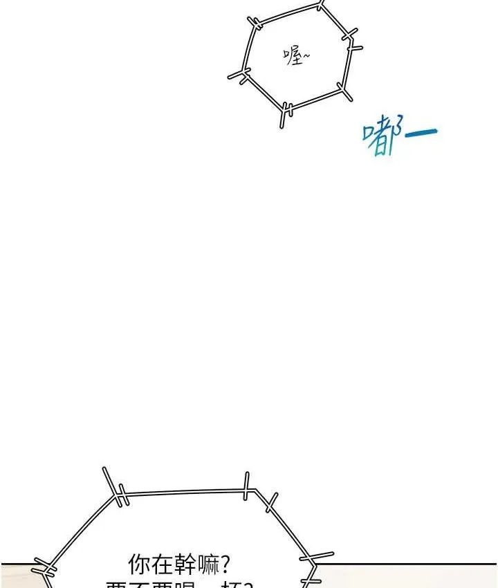 同居上下舖 第53页