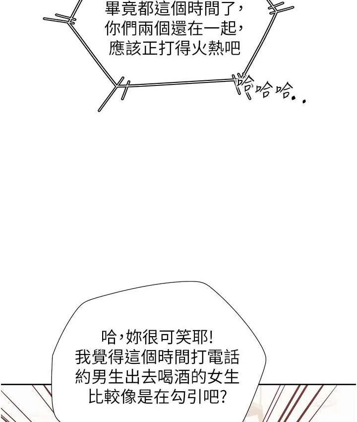 同居上下舖 第70页